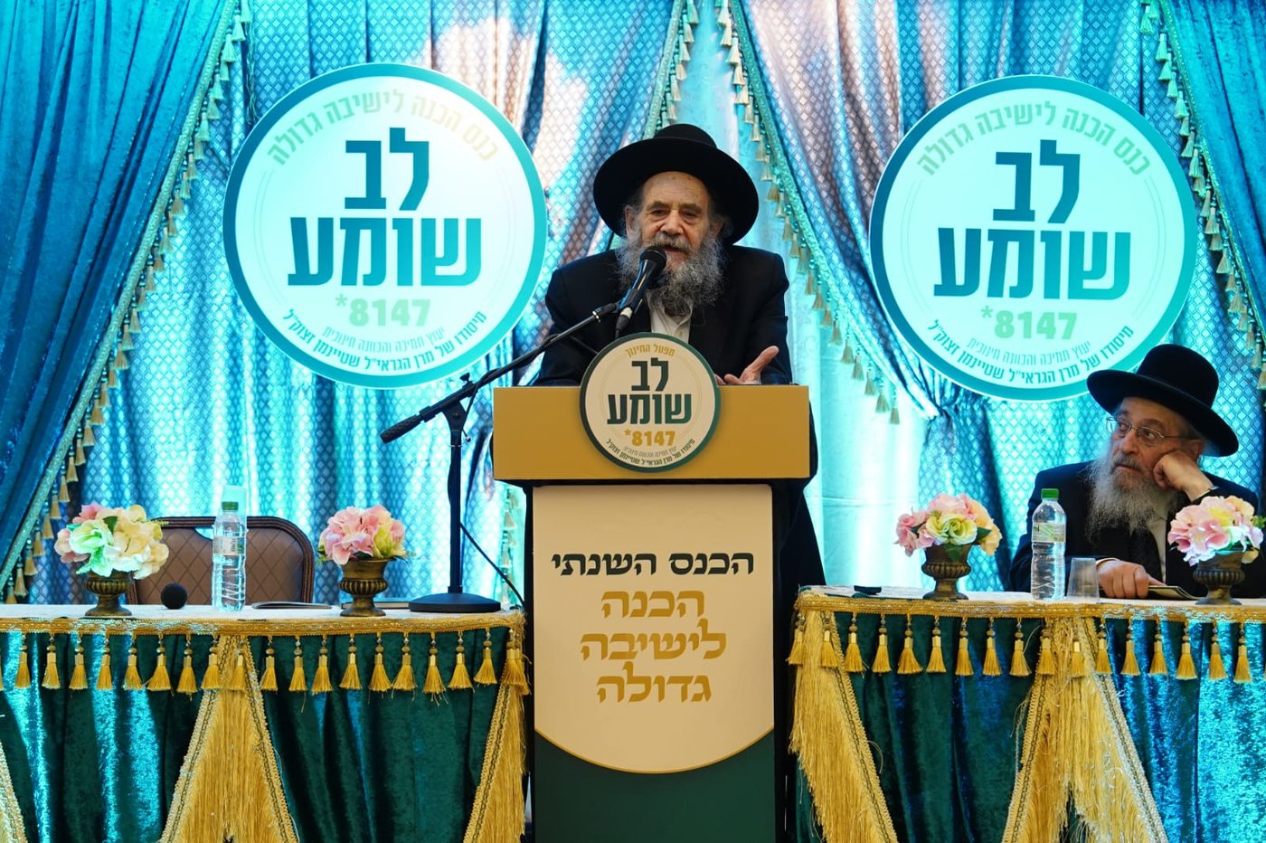 כנס ההכנה של לב שומע בירושלים