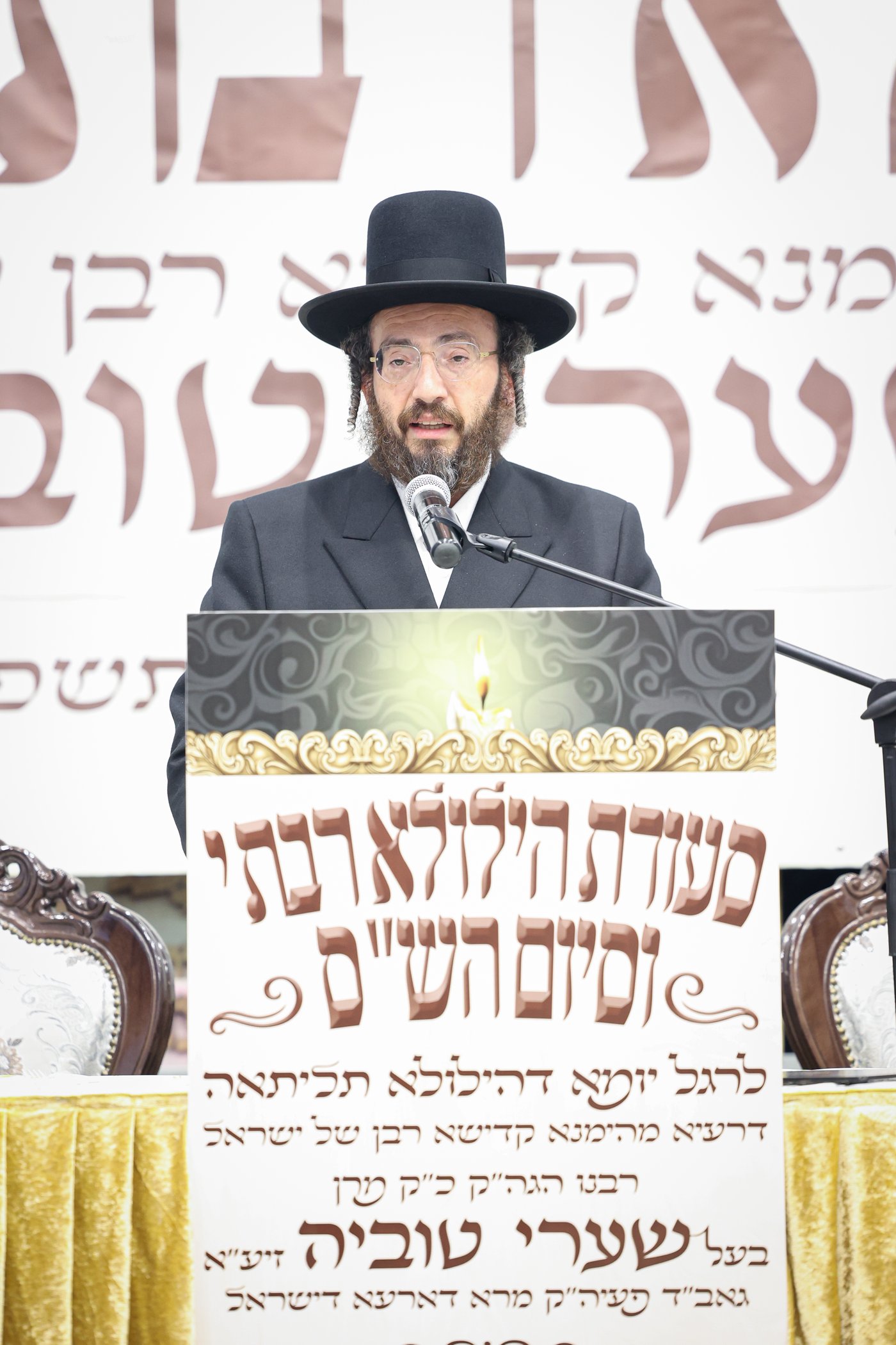 הילולת הגרי"ט וייס זצ"ל