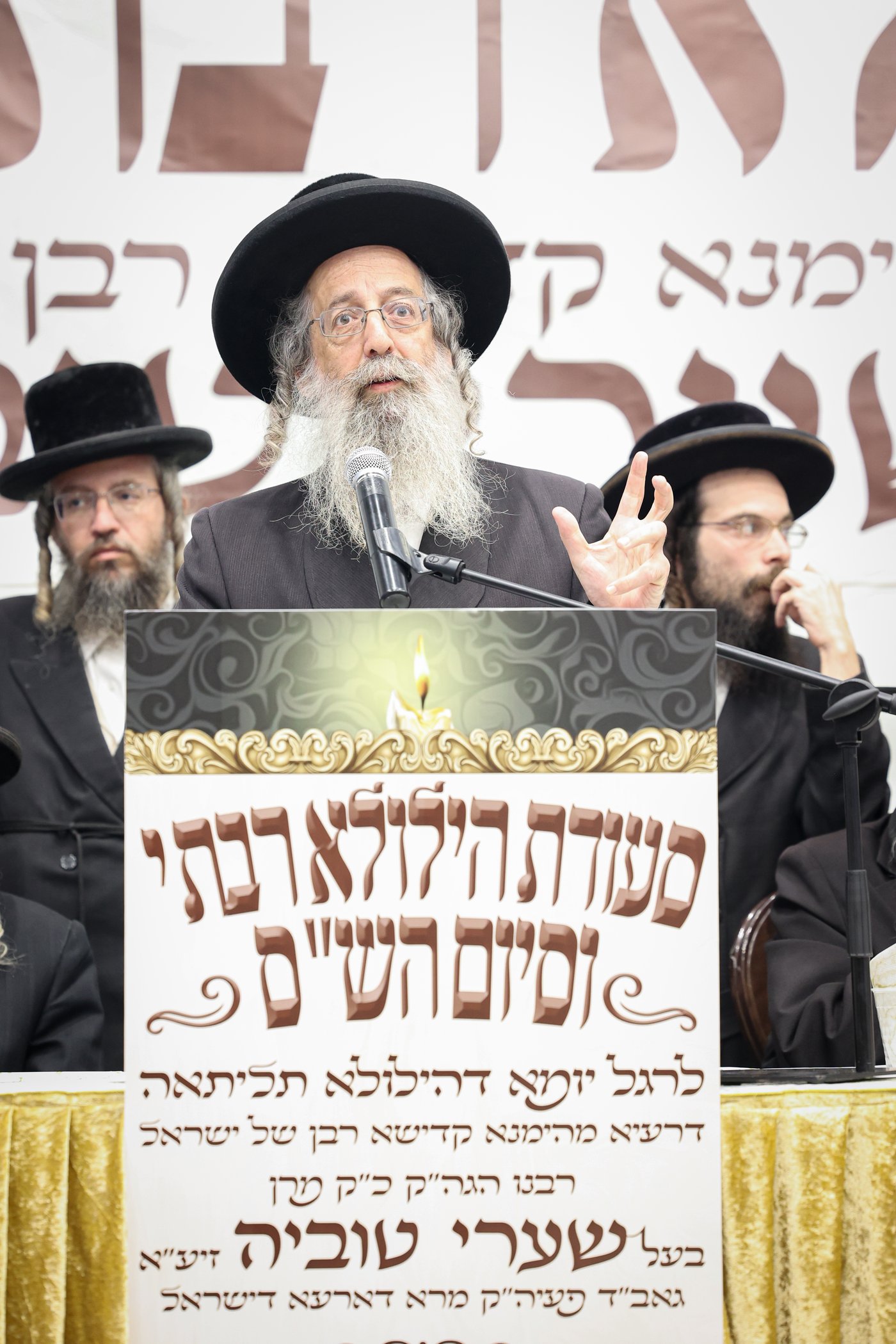 הילולת הגרי"ט וייס זצ"ל