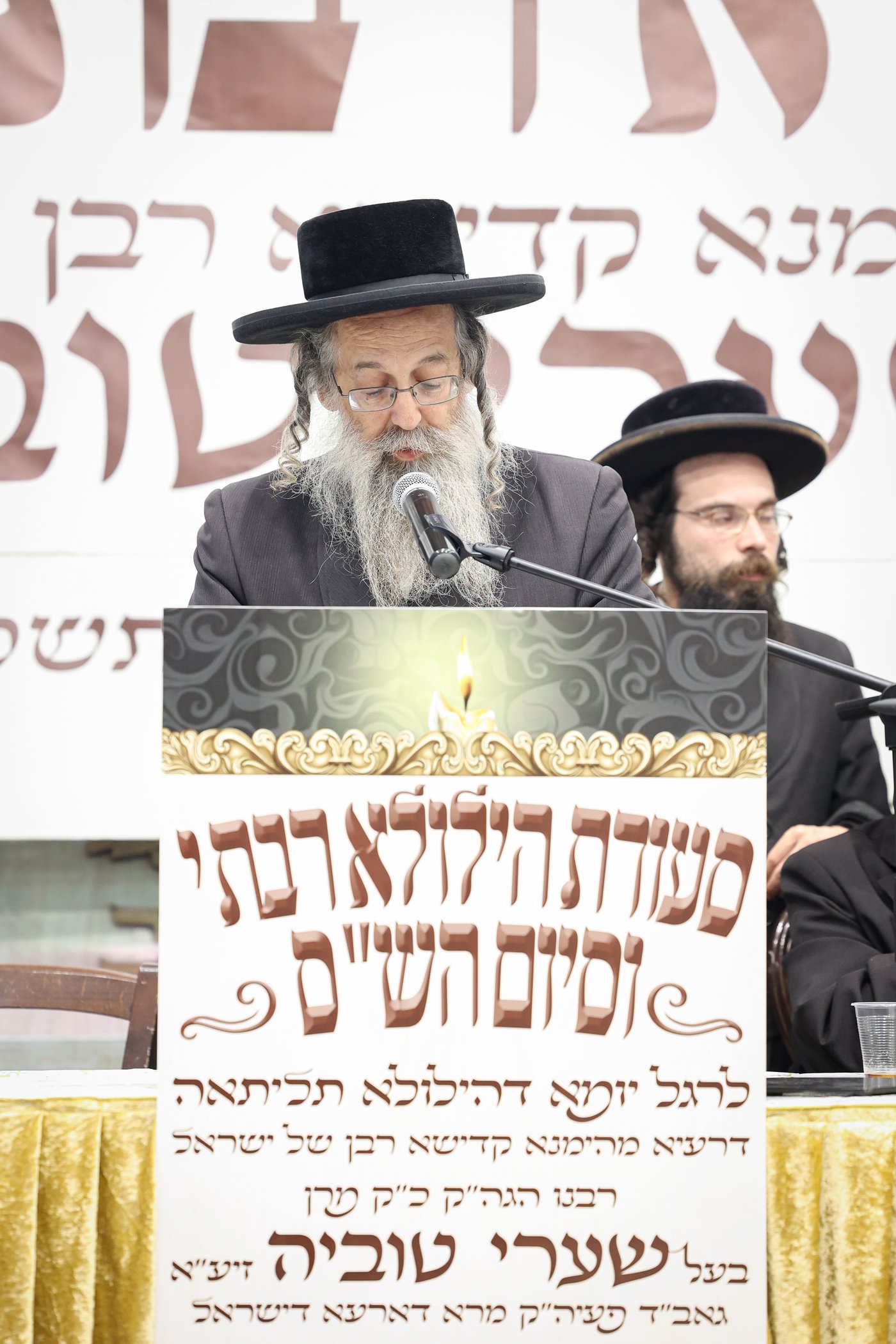 הילולת הגרי"ט וייס זצ"ל