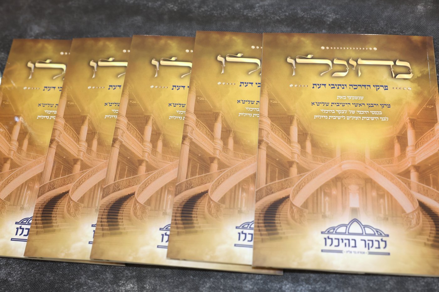 כינוסי הכנה לישיבות גדולות