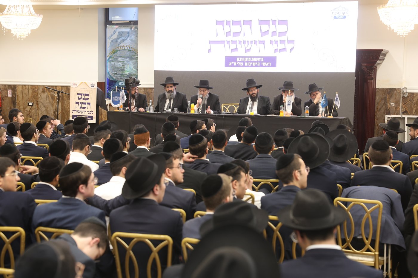 כינוסי הכנה לישיבות גדולות