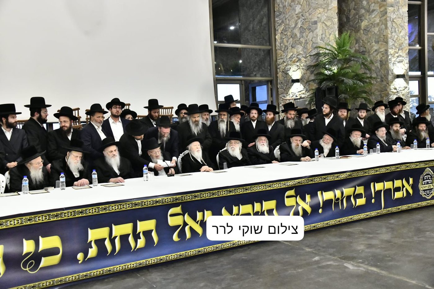 הכינוס הדרמטי של גדולי ישראל וההחלטות שהתקבלו: "אל תפלו בפח 'המסלולים החרדים' בצבא"