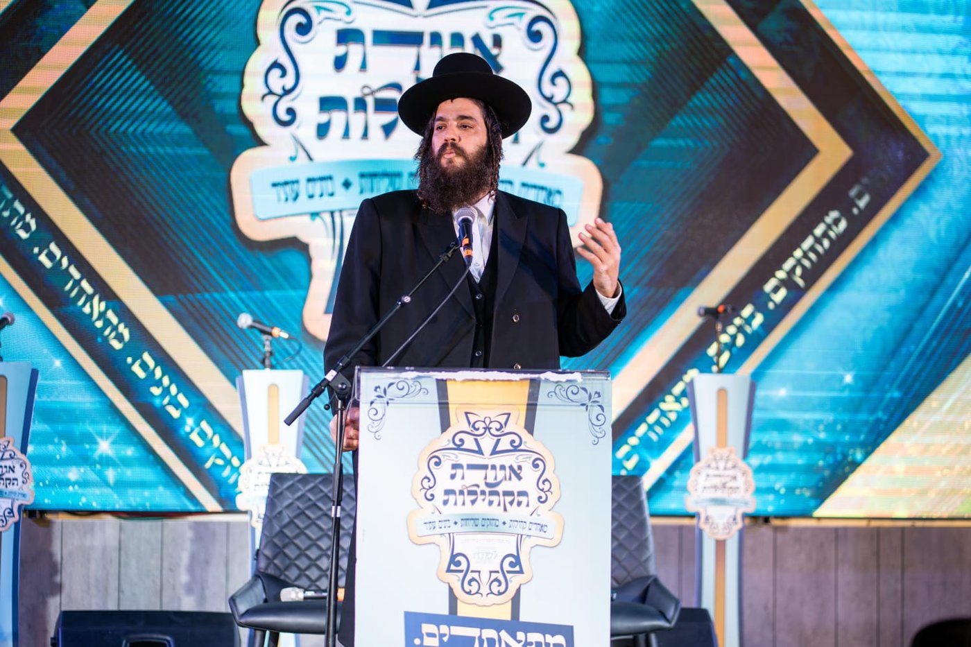 ועידת ראשי קהילות ועסקני הציבור החסידי בבית שמש