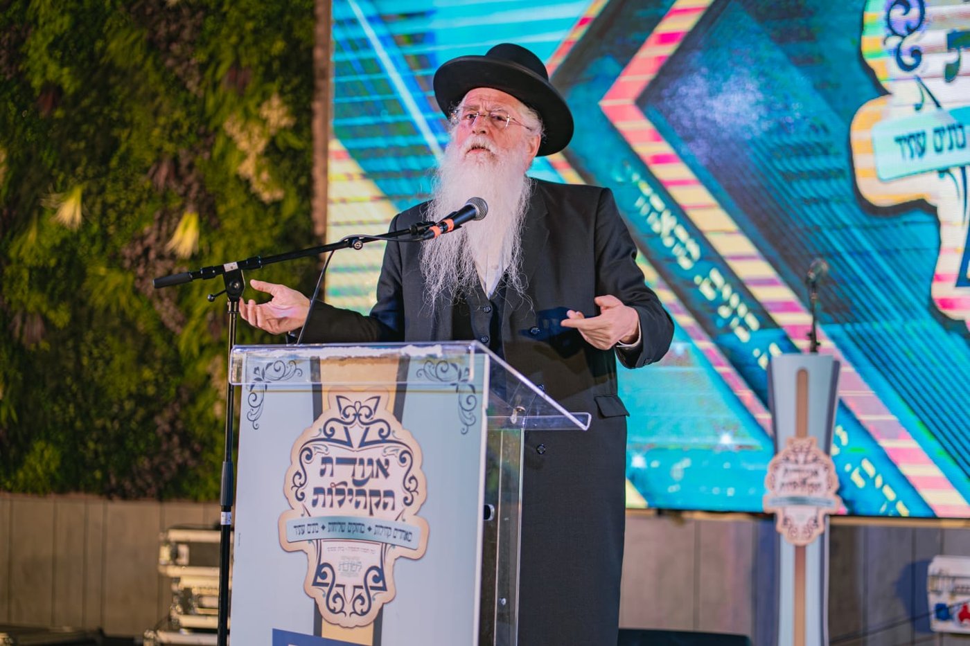 ועידת ראשי קהילות ועסקני הציבור החסידי בבית שמש