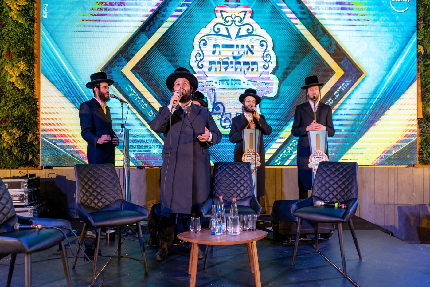 ועידת ראשי קהילות ועסקני הציבור החסידי בבית שמש