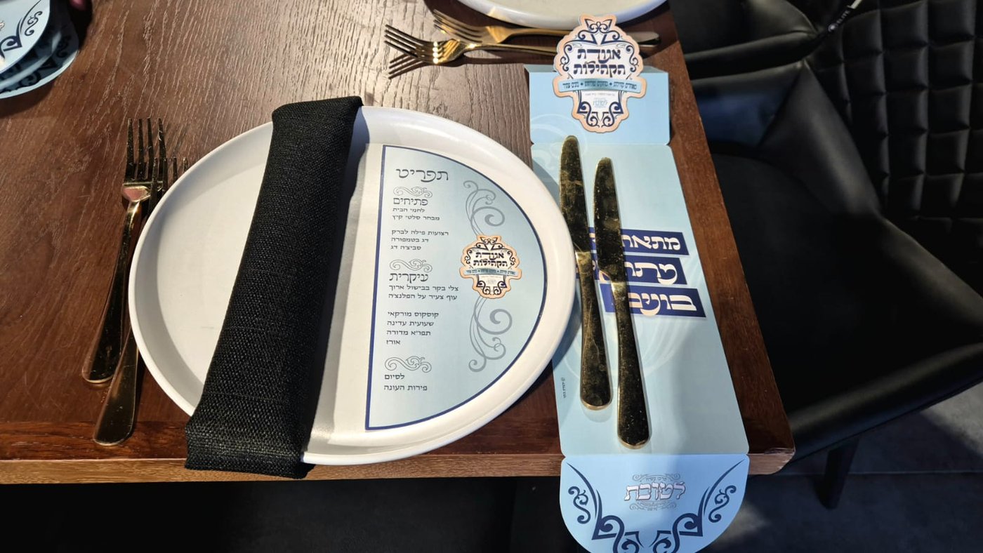 ועידת ראשי קהילות ועסקני הציבור החסידי בבית שמש