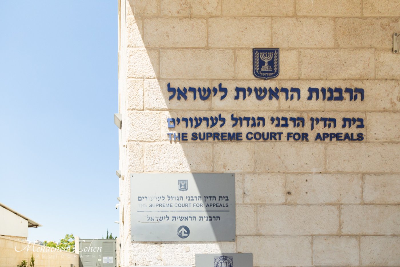 סמינריון "רבני התפוצות" היוקרתי לעשרות רבנים ומנהיגי קהילות מרחבי העולם