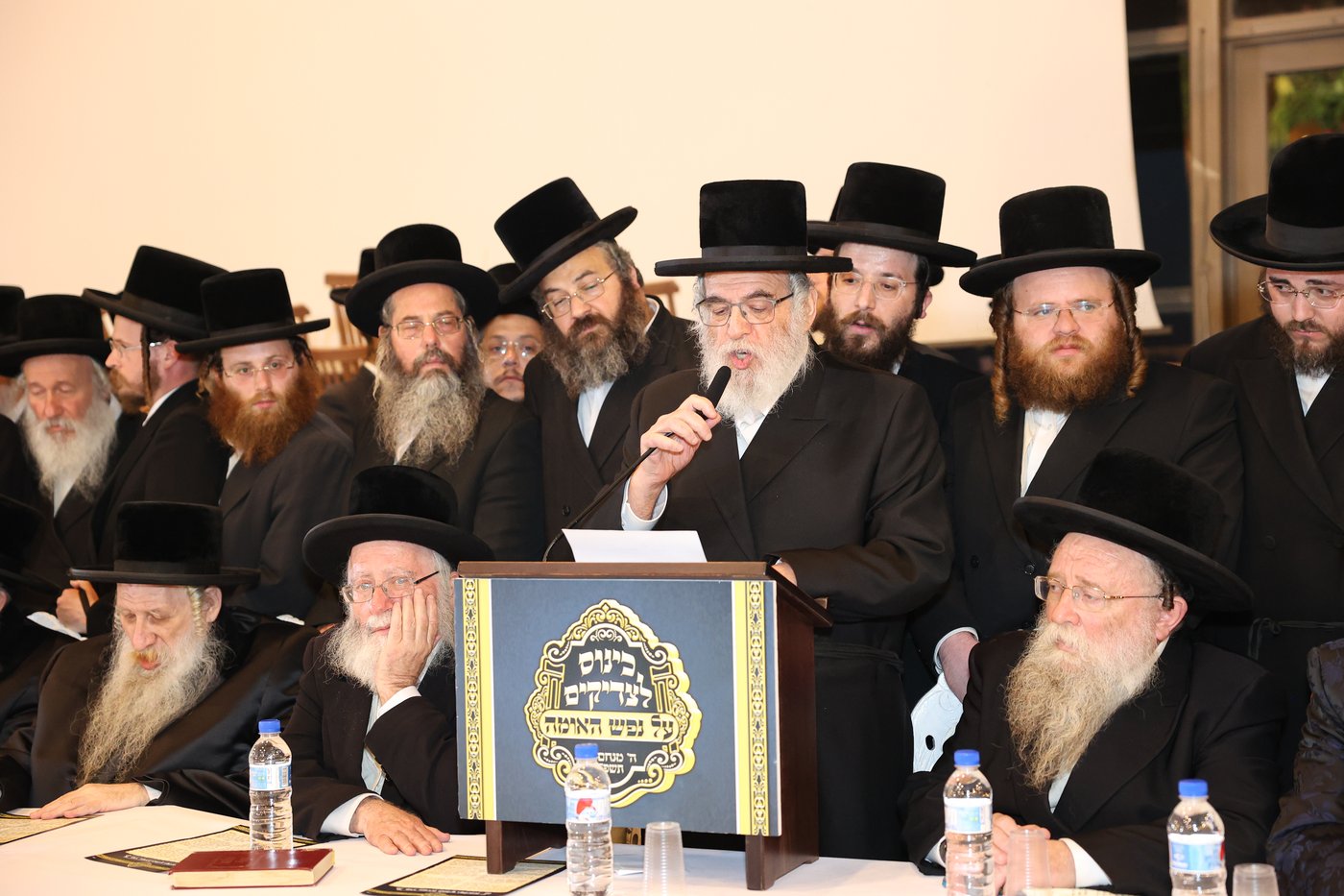 אסיפת גדולי הדור במעלה החמישה