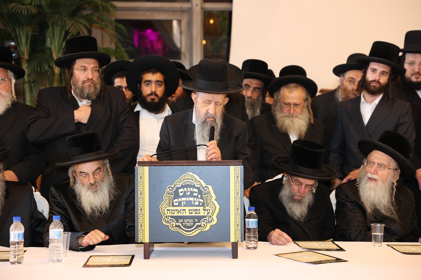אסיפת גדולי הדור במעלה החמישה