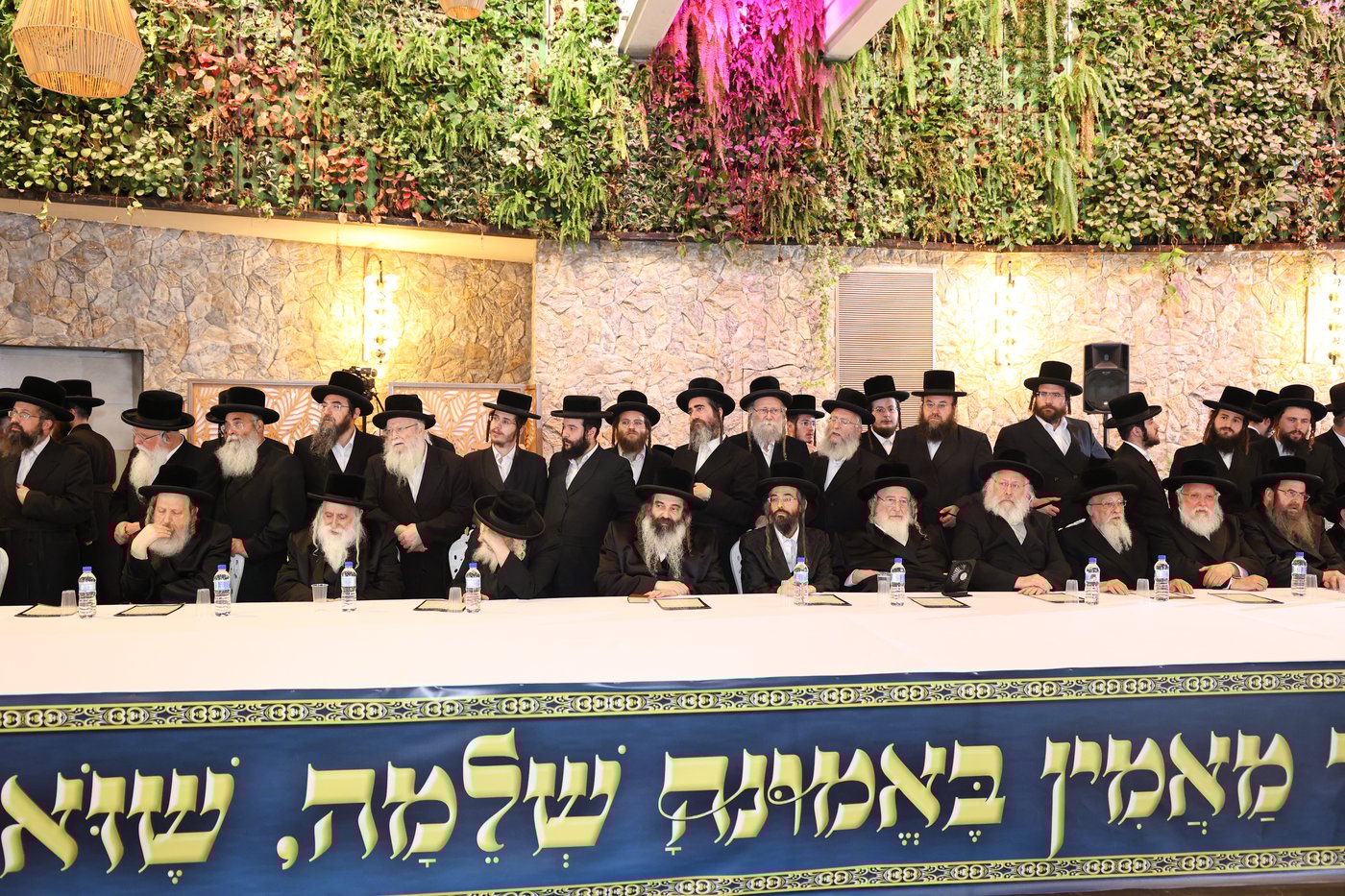 אסיפת גדולי הדור במעלה החמישה