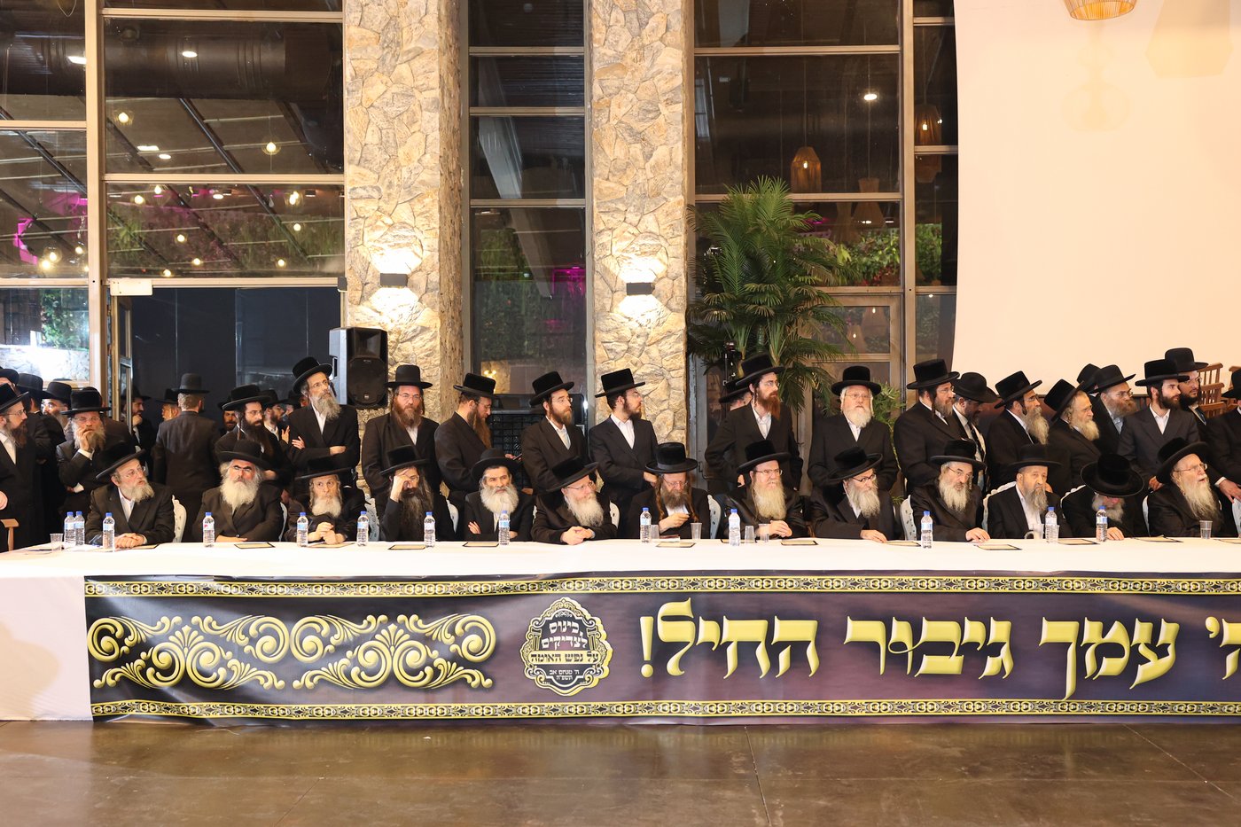 אסיפת גדולי הדור במעלה החמישה