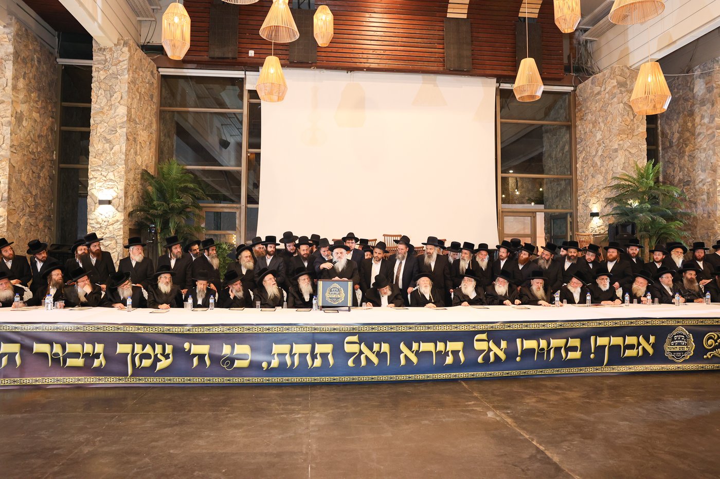 אסיפת גדולי הדור במעלה החמישה