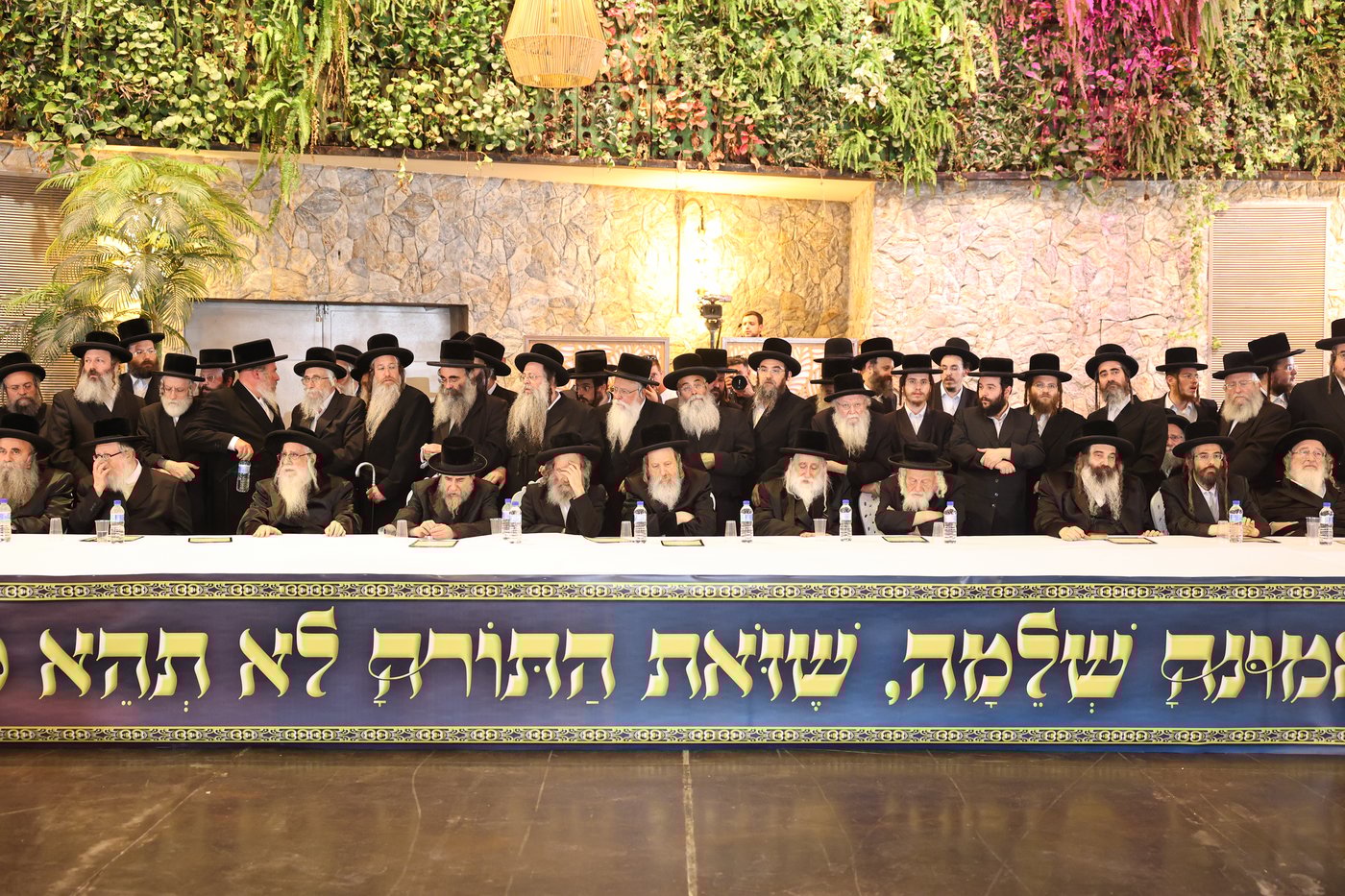 אסיפת גדולי הדור במעלה החמישה