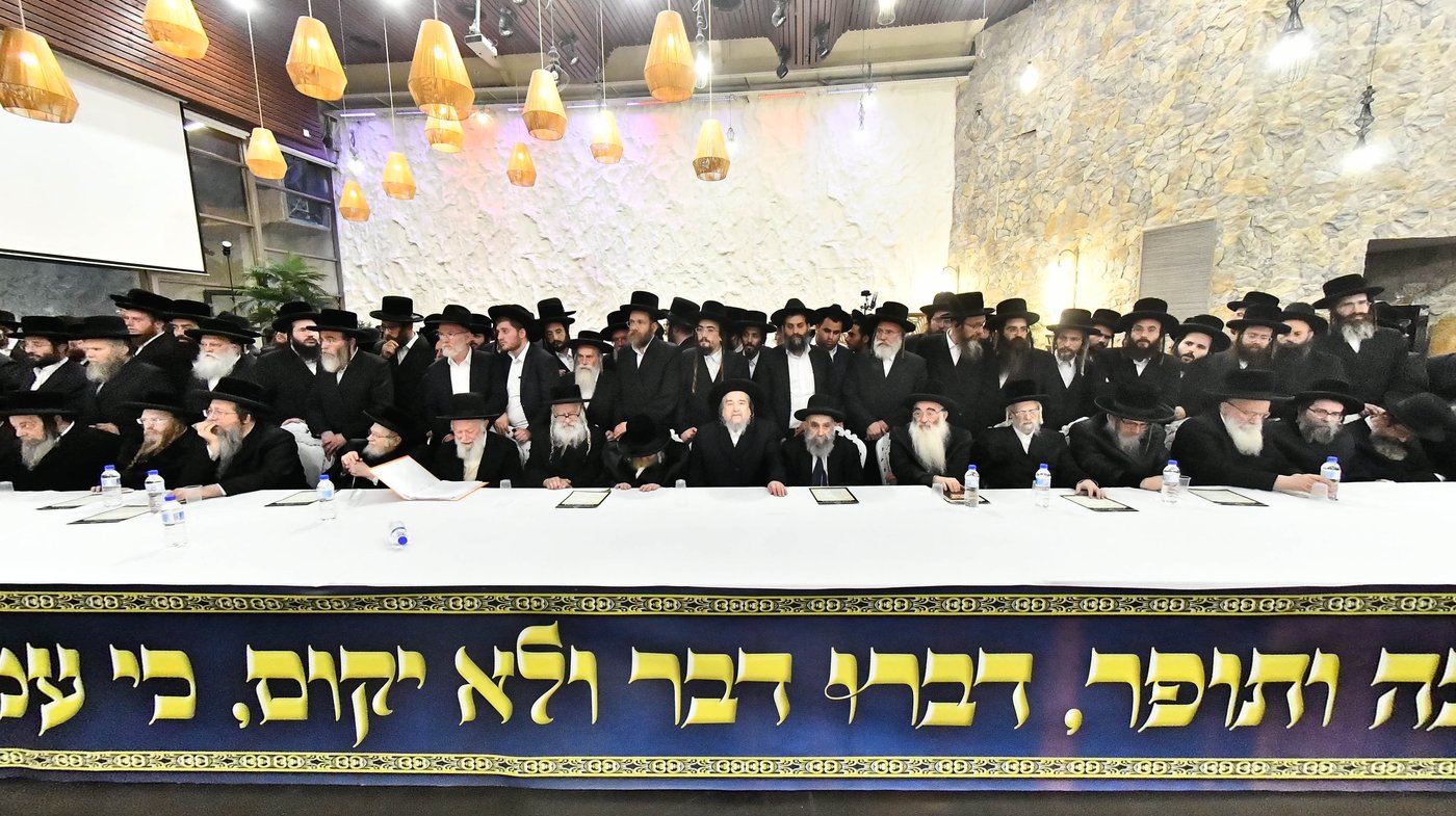 כינוס גדולי ישראל במעלה החמישה