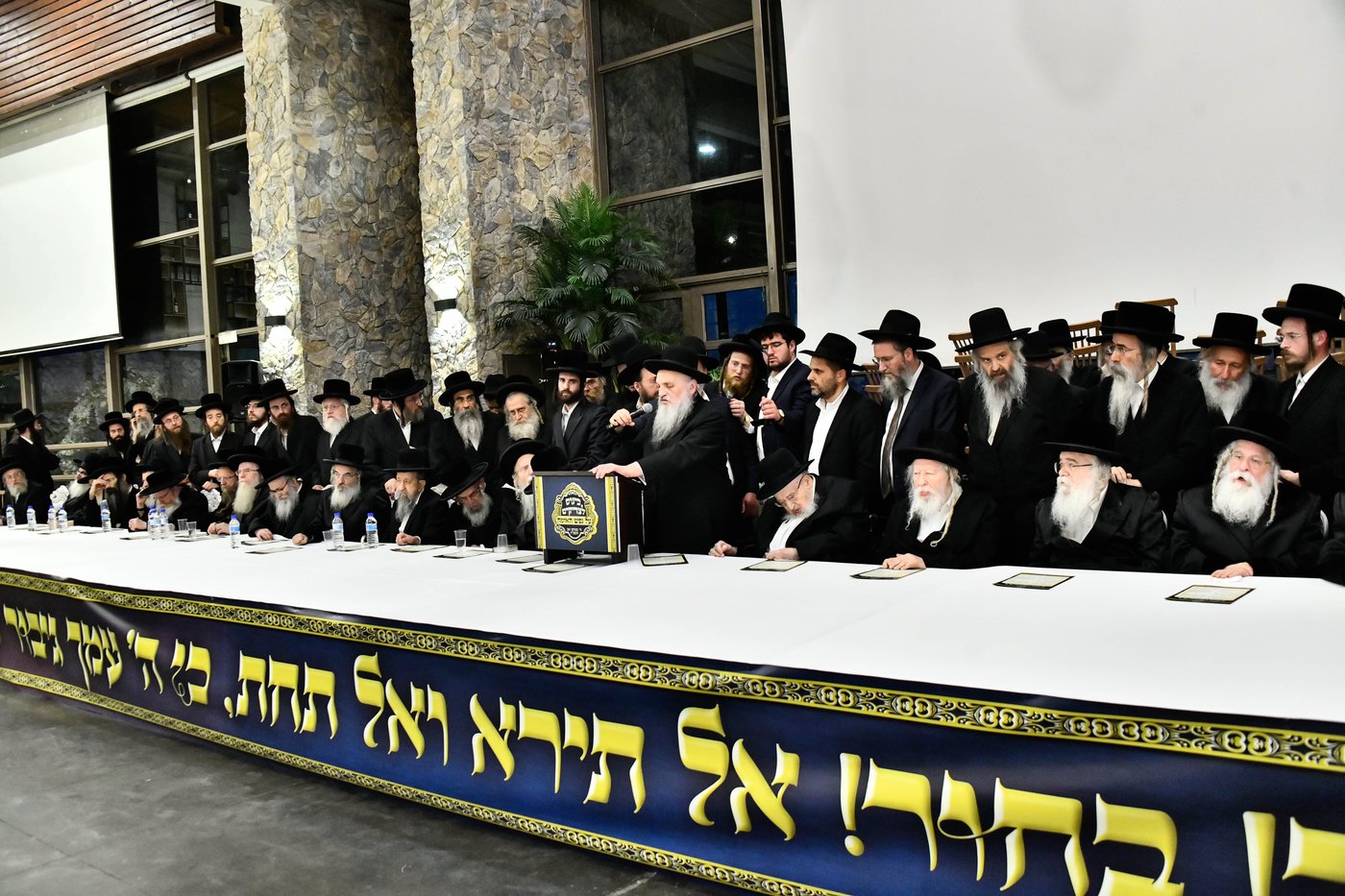 כינוס גדולי ישראל במעלה החמישה