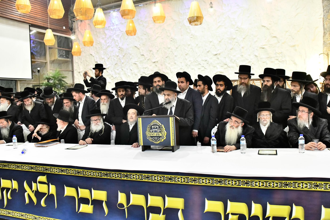 כינוס גדולי ישראל במעלה החמישה
