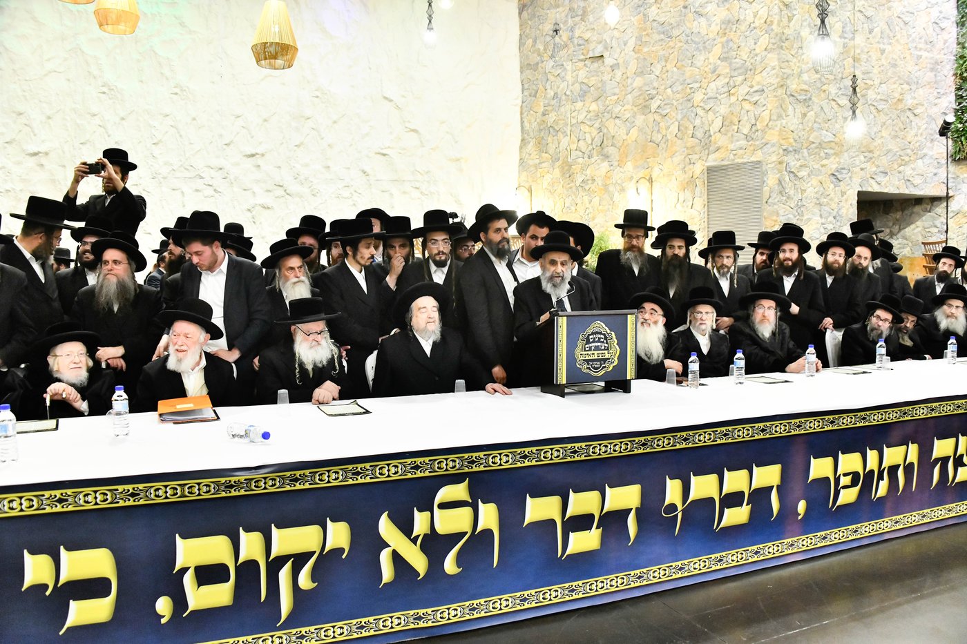 כינוס גדולי ישראל במעלה החמישה