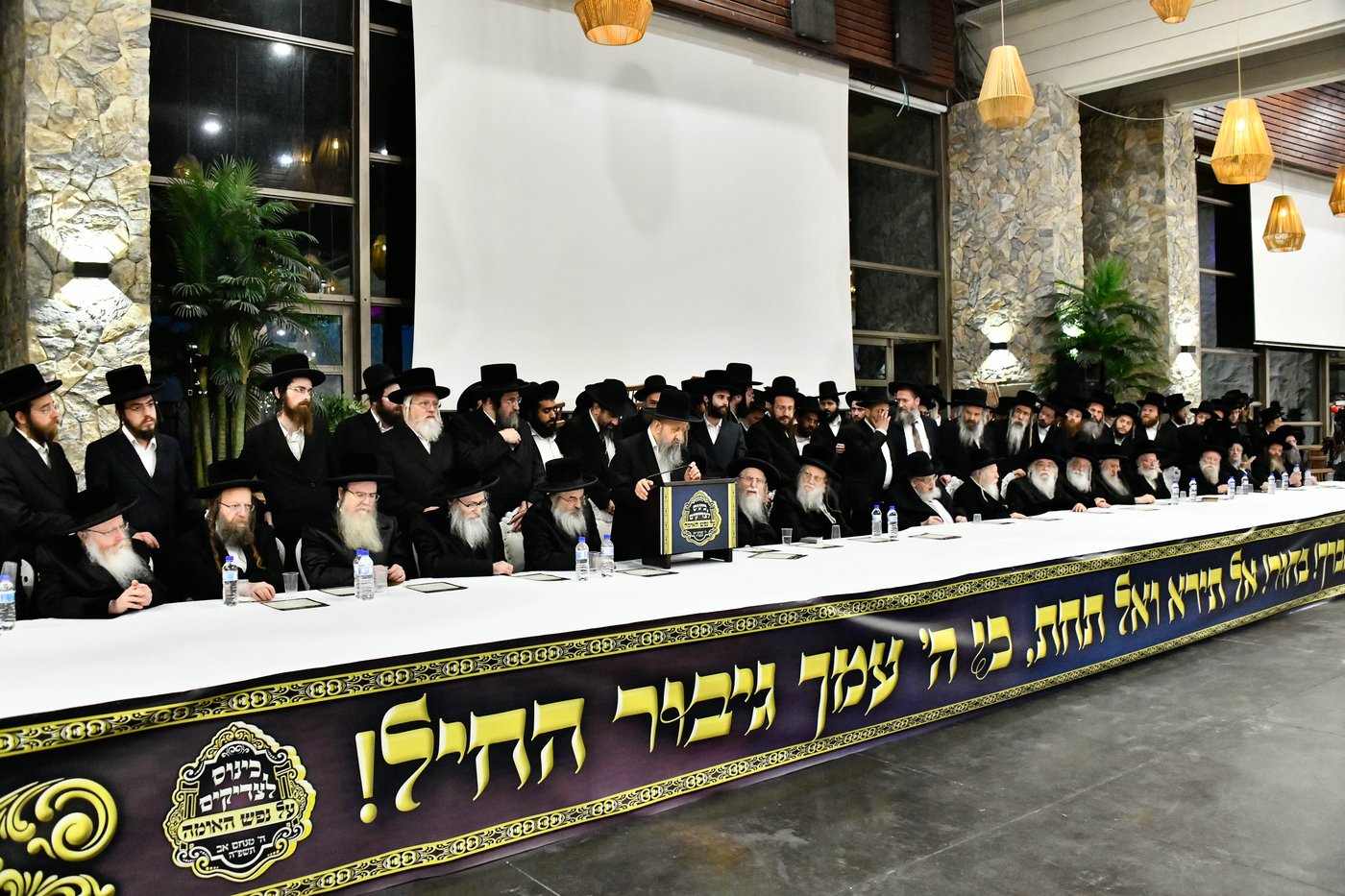 כינוס גדולי ישראל במעלה החמישה