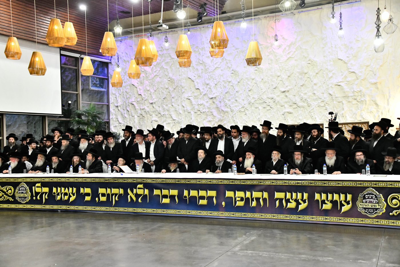 כינוס גדולי ישראל במעלה החמישה
