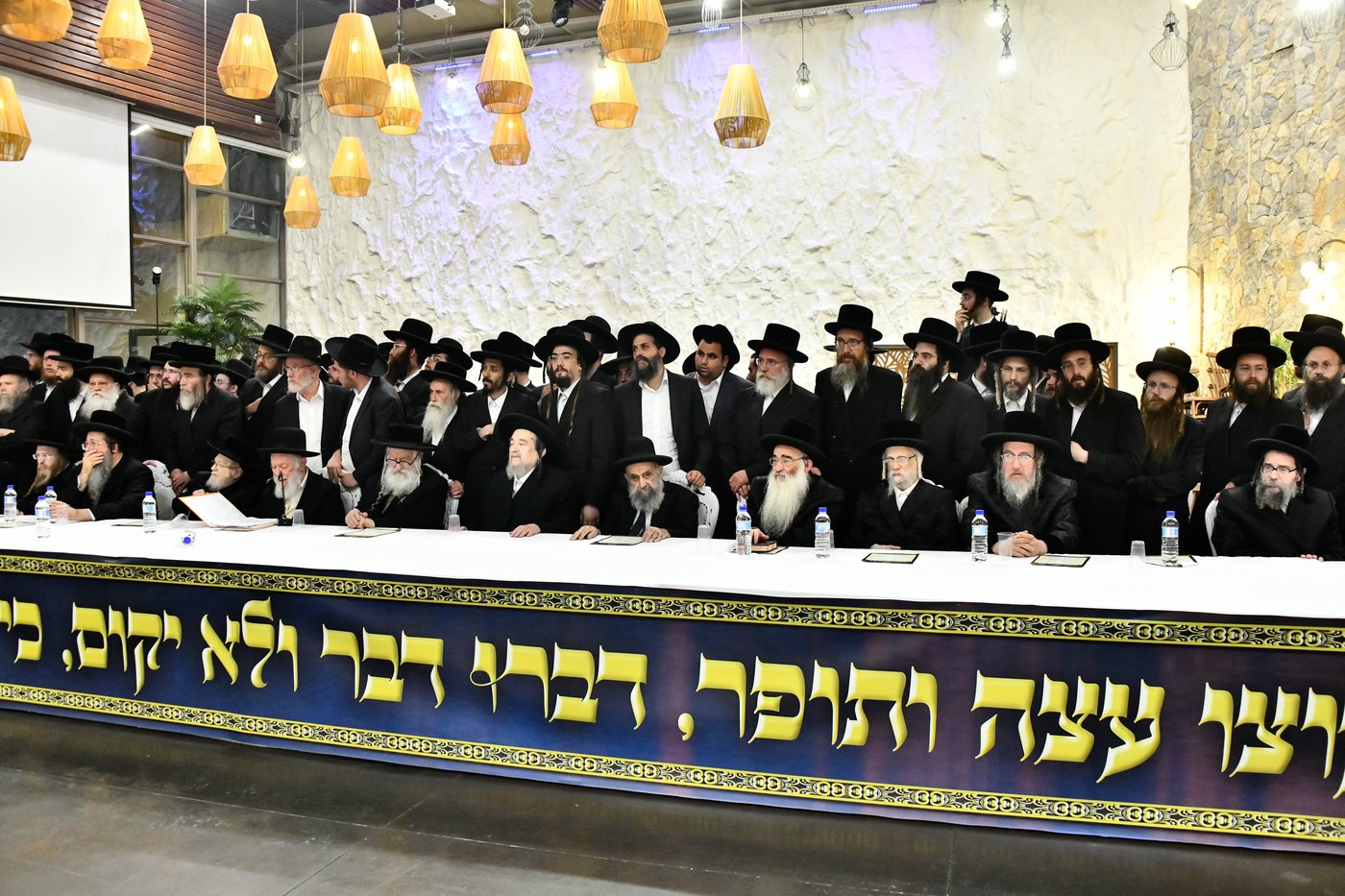כינוס גדולי ישראל במעלה החמישה