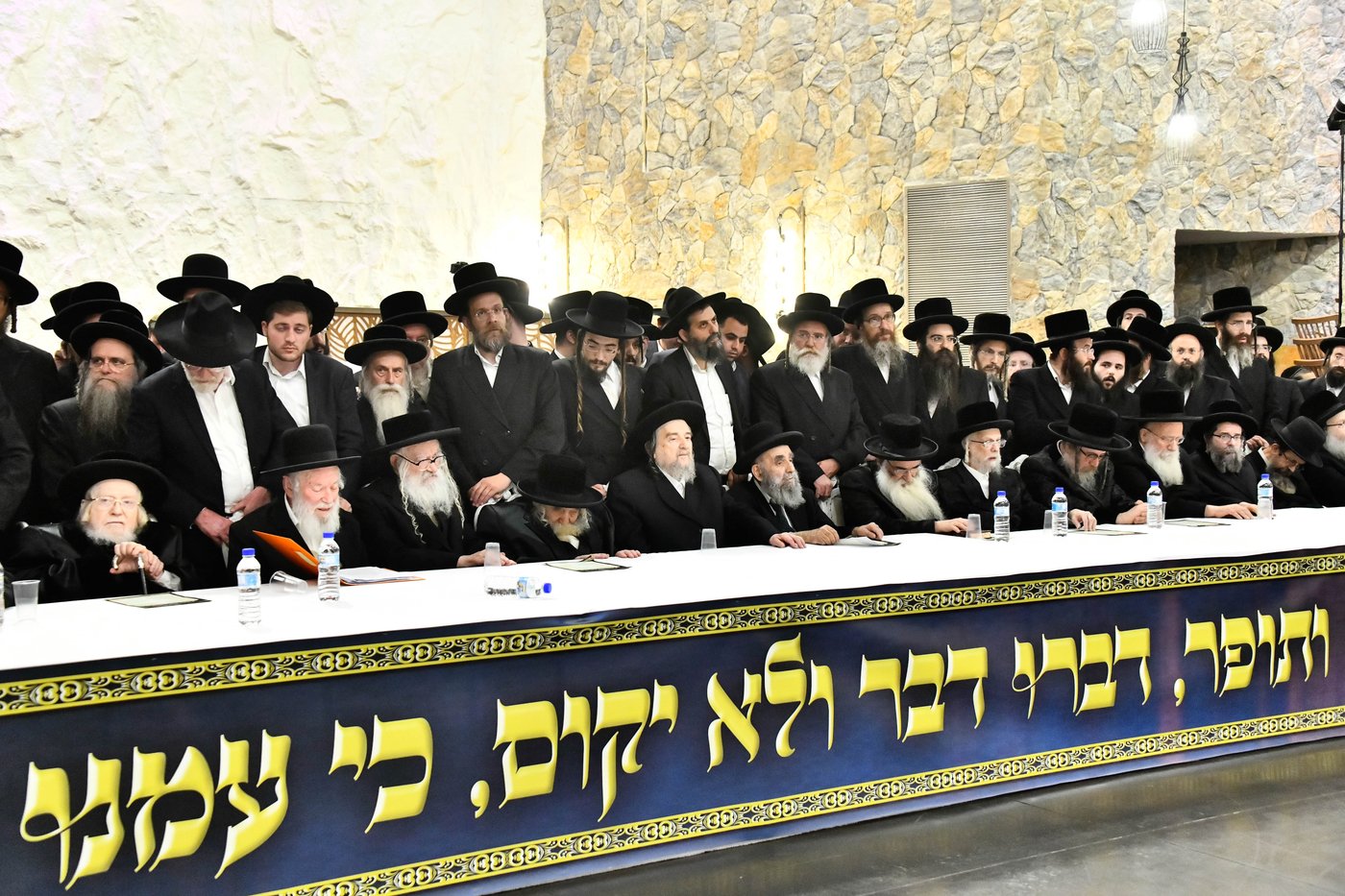כינוס גדולי ישראל במעלה החמישה