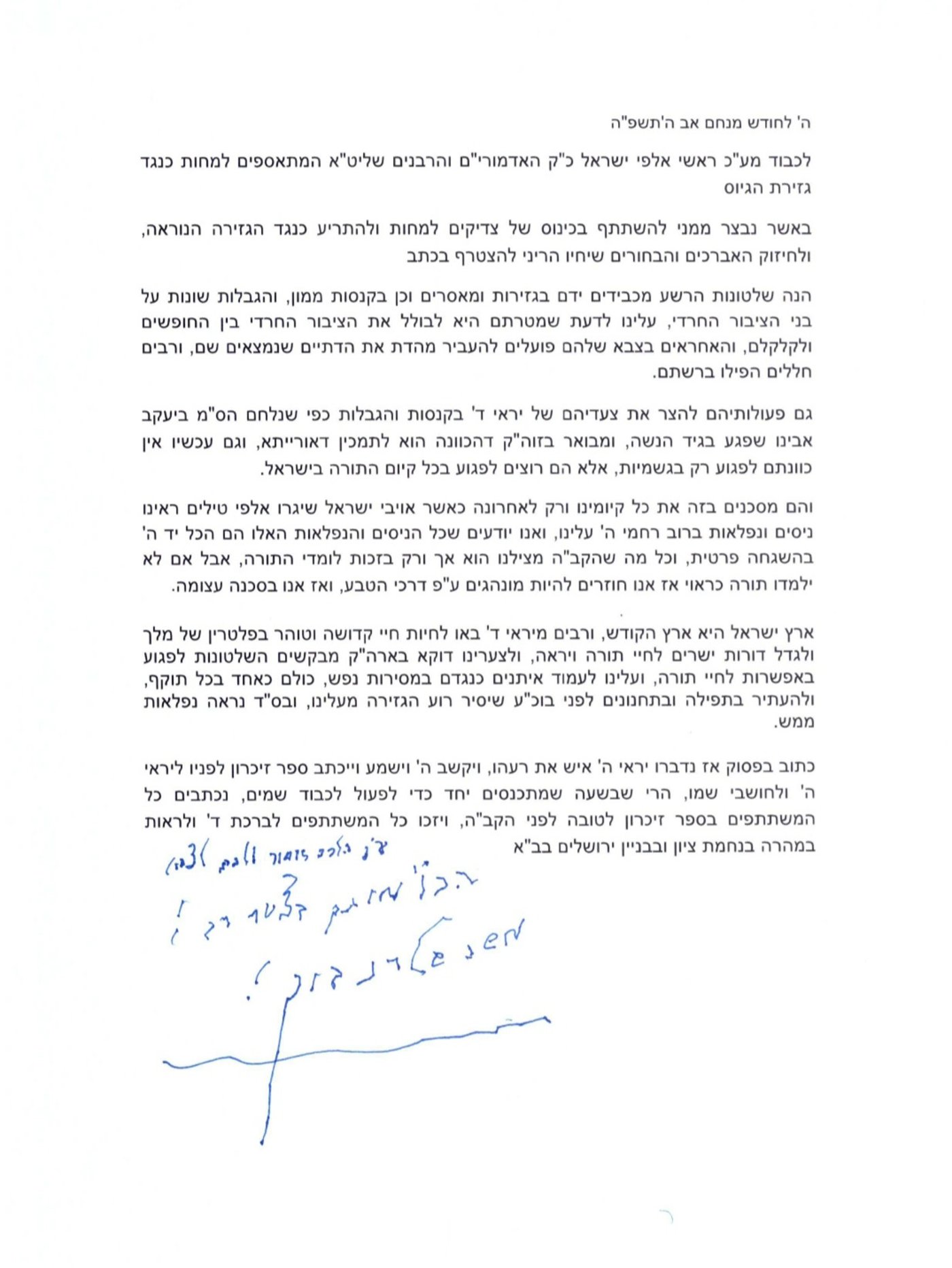 הגר"מ שטרנבוך: "נצא מהארץ ולא נתגייס לצבא" | הדברים המלאים