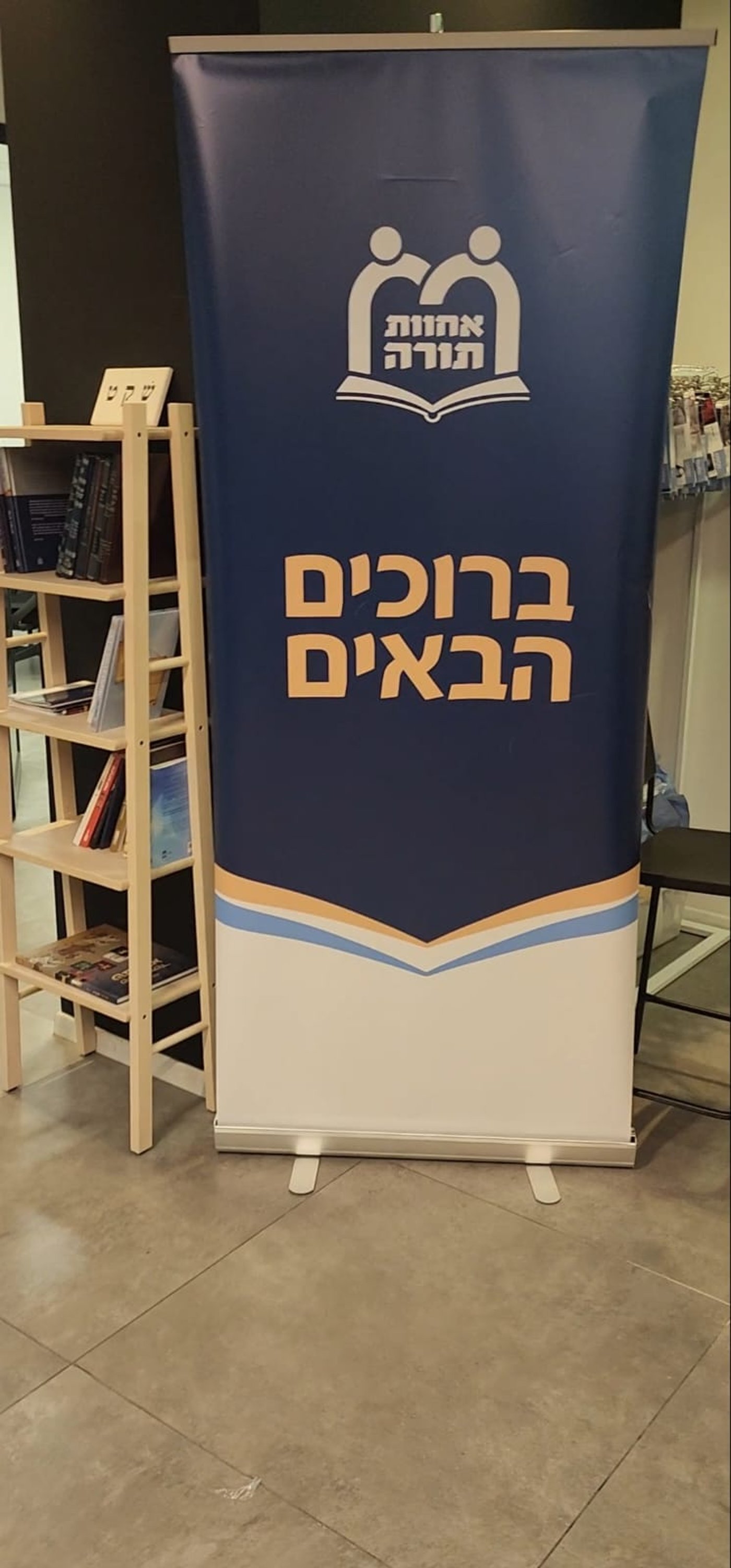 ראשי קהילות וגבאים בהכשרה ייחודית: "ללמוד לדבר בשפה שהמערכת מבינה – כדי להשפיע באמת