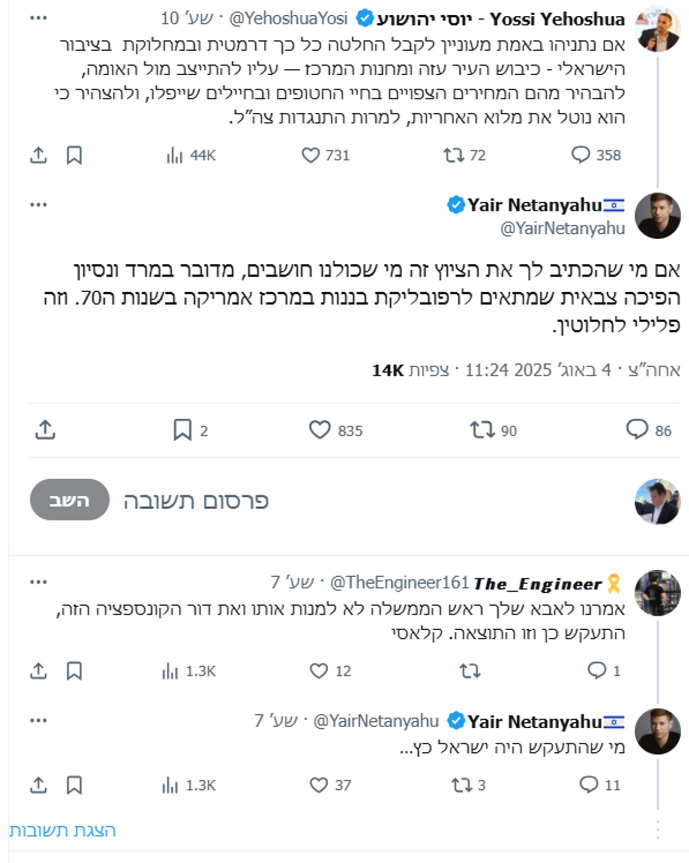 הציוץ הלילי של נתניהו הבן