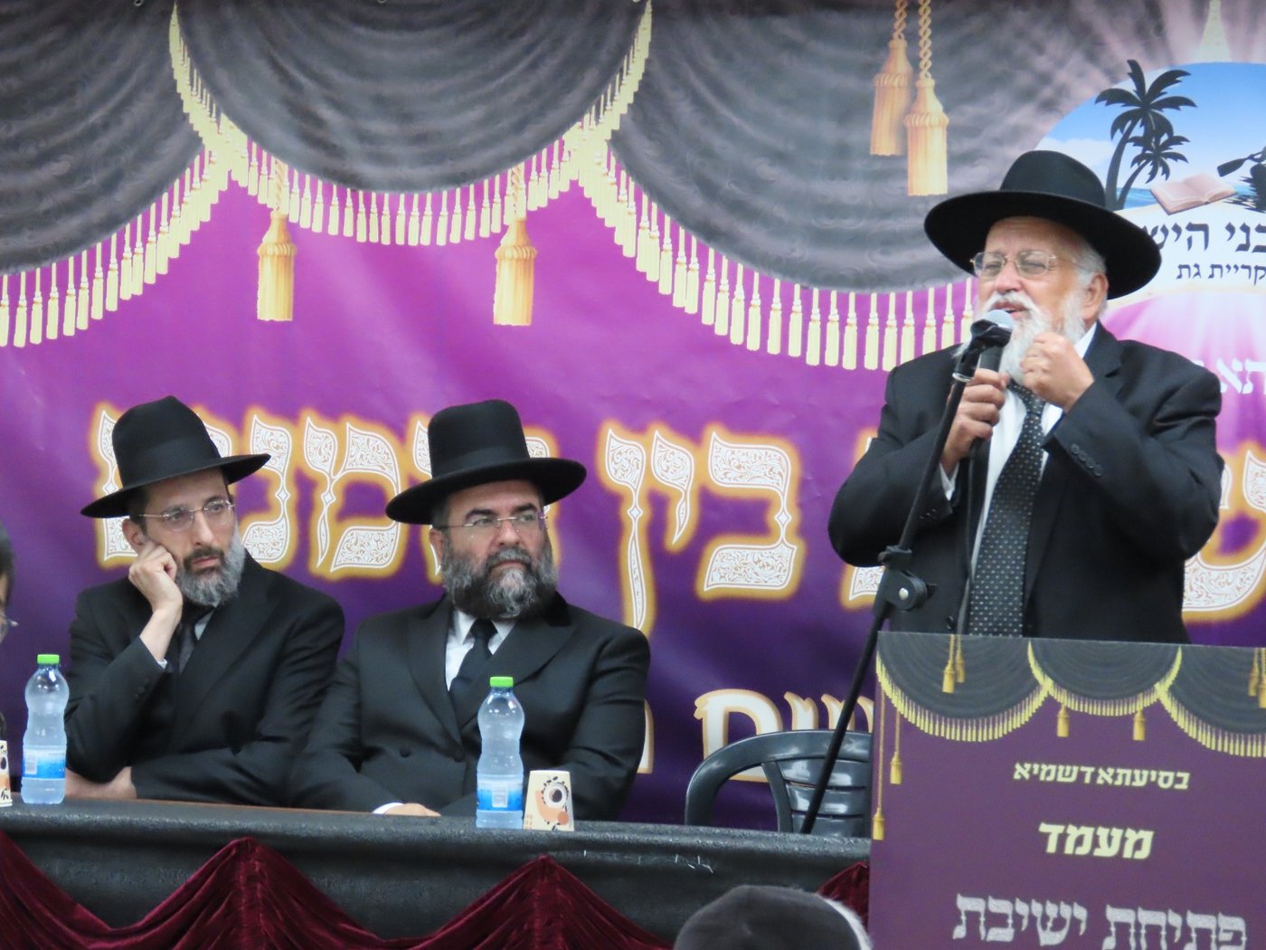 הראשל"צ הגר"ד יוסף במעמד פתיחת ישיבות בין הזמנים בקרית גת