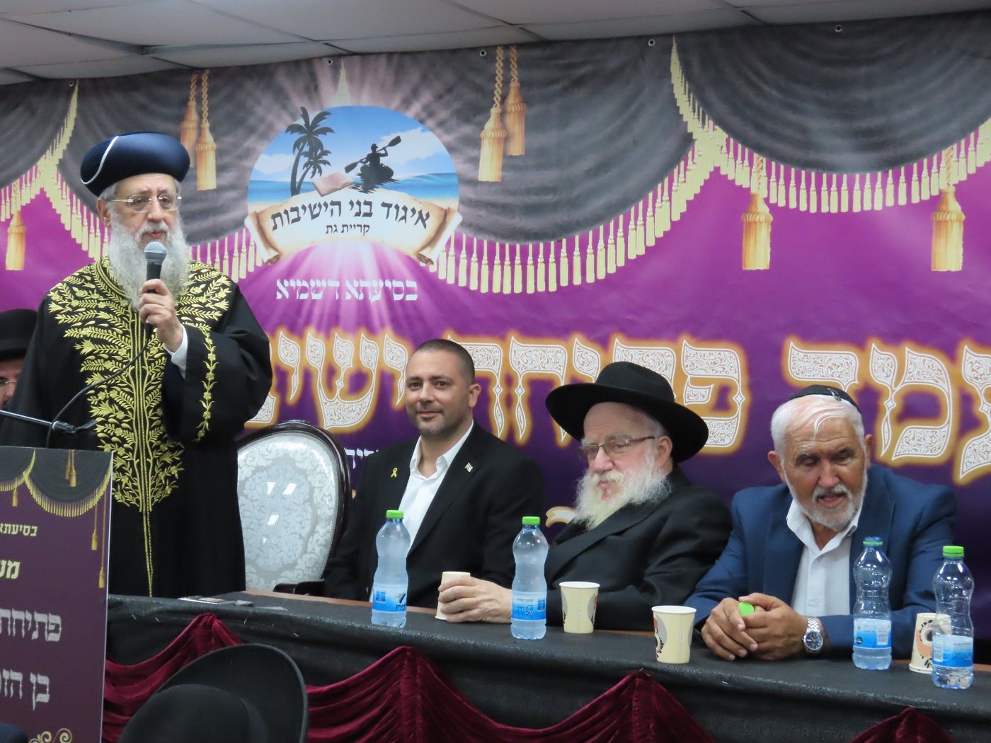 הראשל"צ הגר"ד יוסף במעמד פתיחת ישיבות בין הזמנים בקרית גת