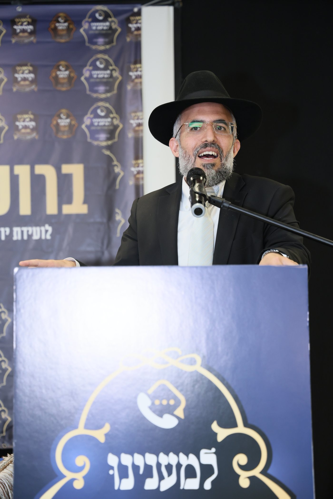 ועידת למענינו בבית שמש