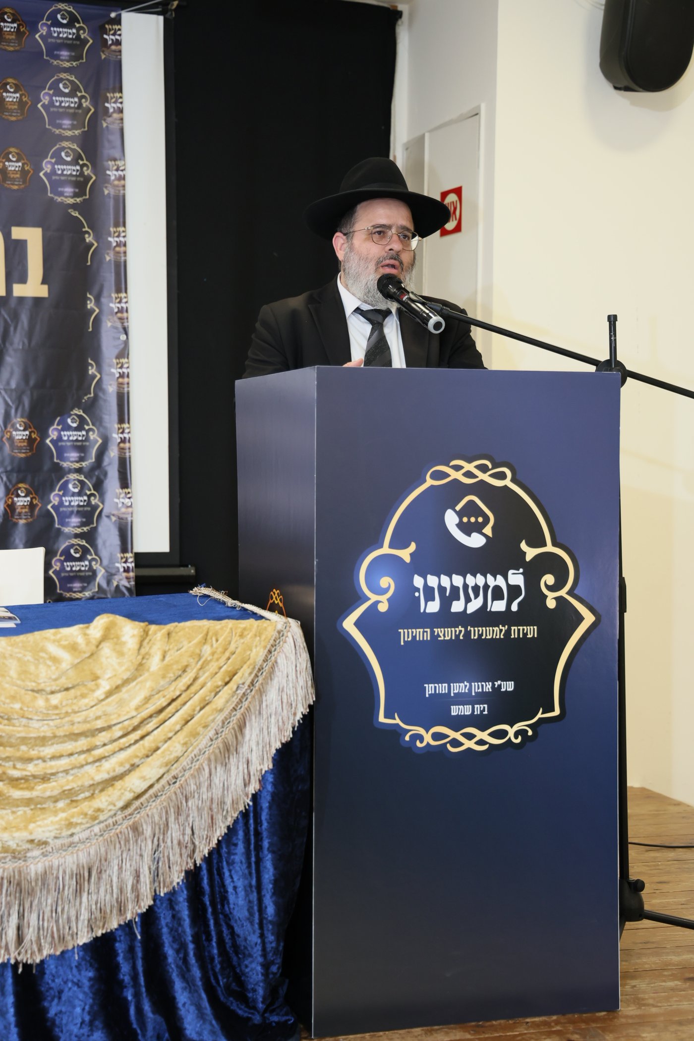ועידת למענינו בבית שמש