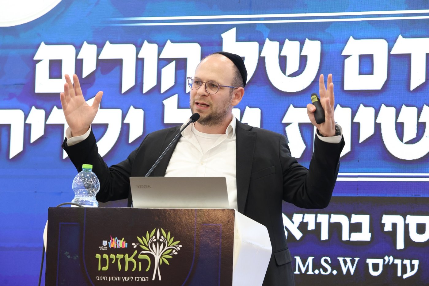 ועידת החינוך בירושלים