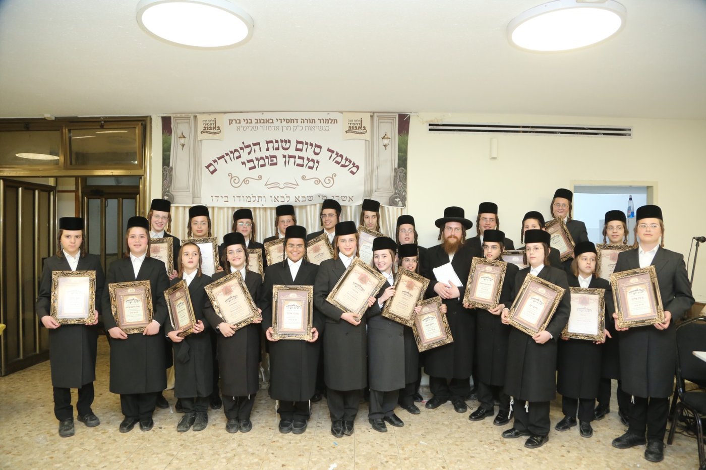 מבחן פומבי בתלמוד תורה באבוב