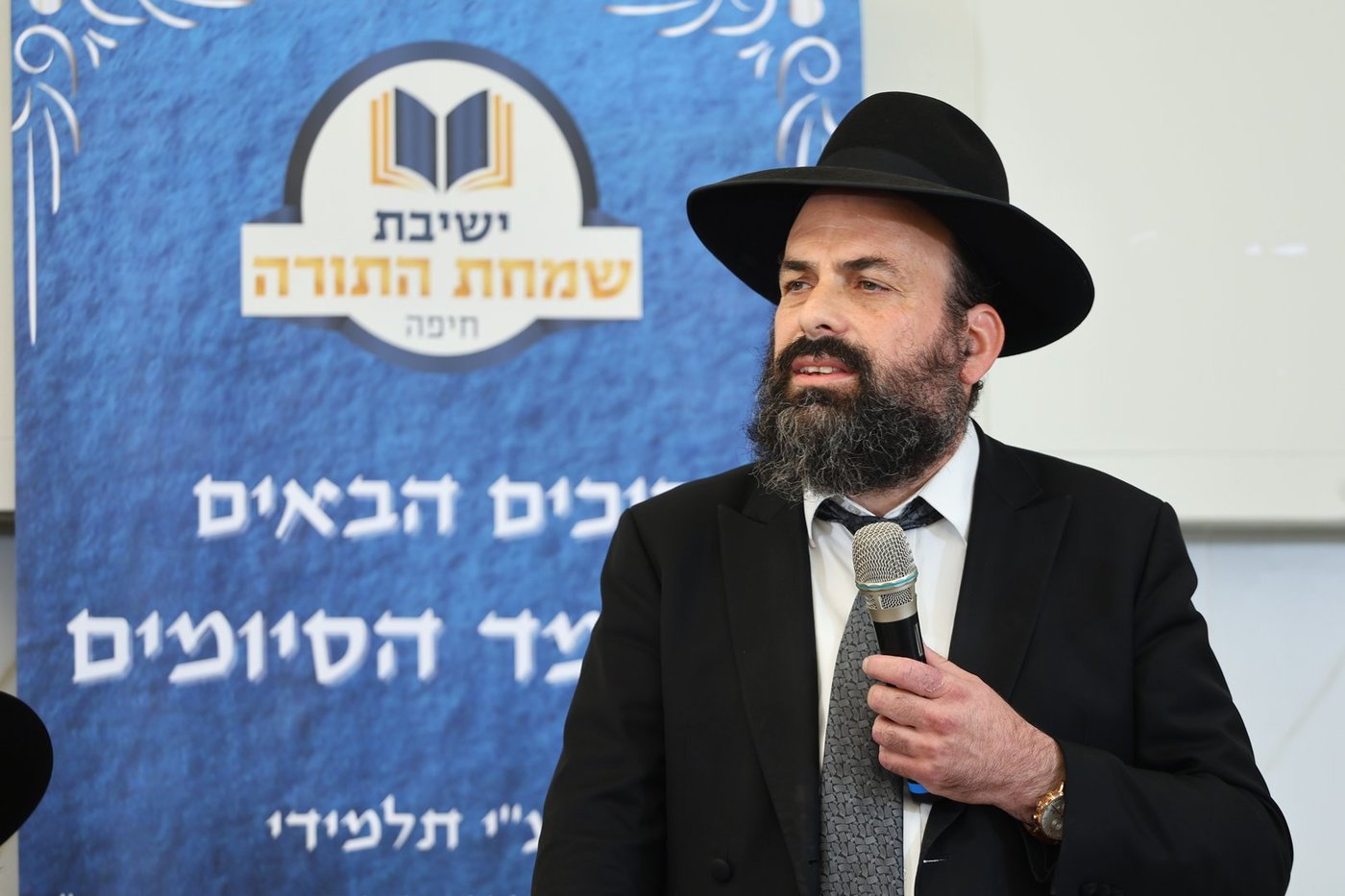 מעמד הסיומים בישיבת "שמחת התורה" חיפה