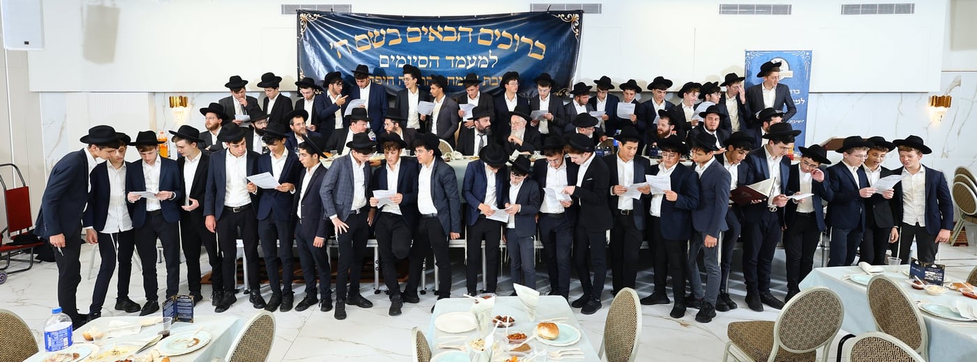 מעמד הסיומים בישיבת "שמחת התורה" חיפה