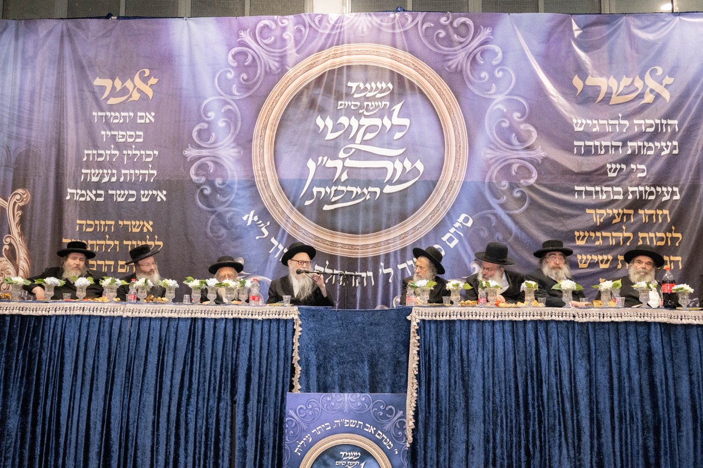 סיום ליקוטי מוהר"ן בביתר
