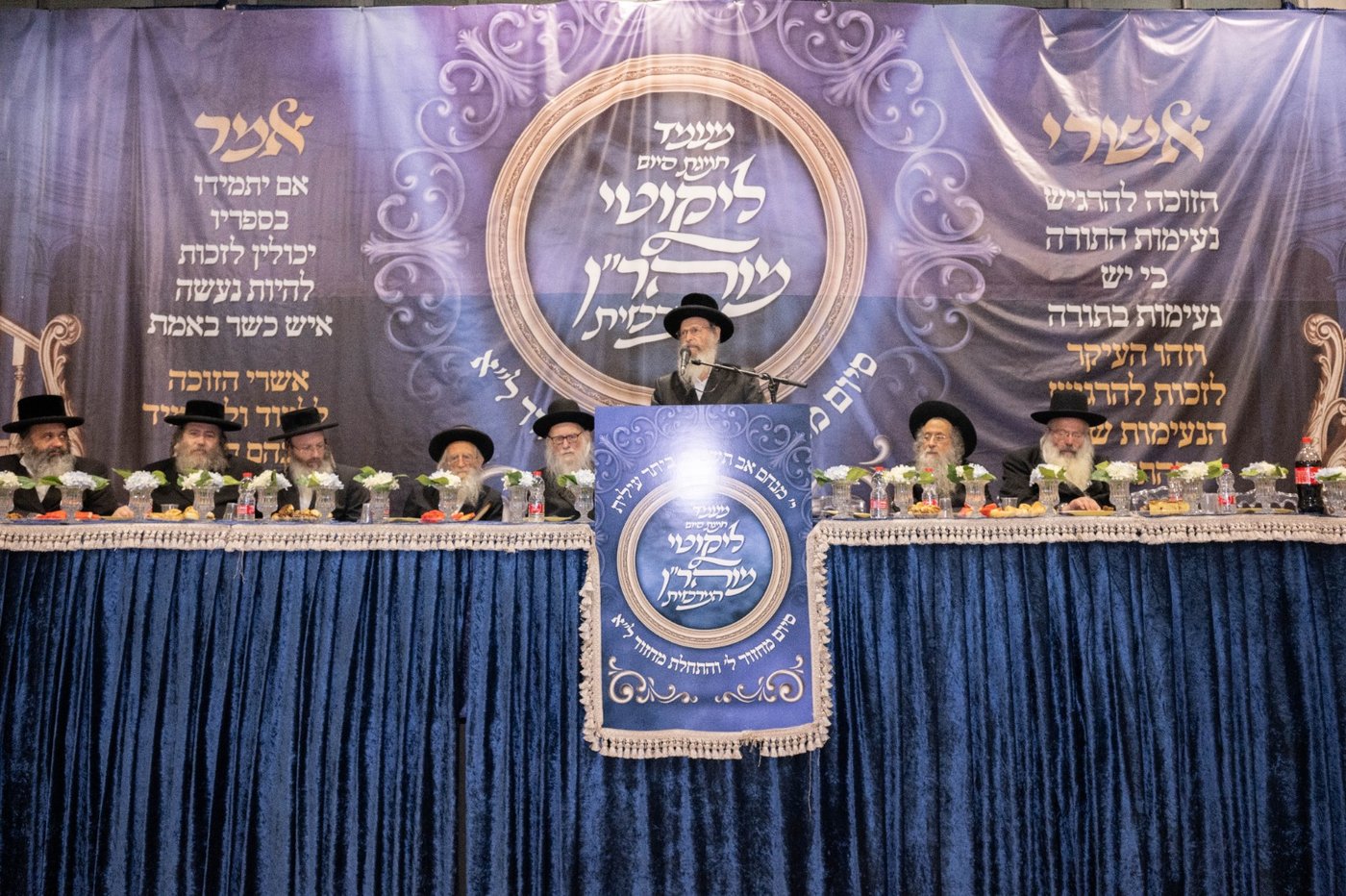 סיום ליקוטי מוהר"ן בביתר