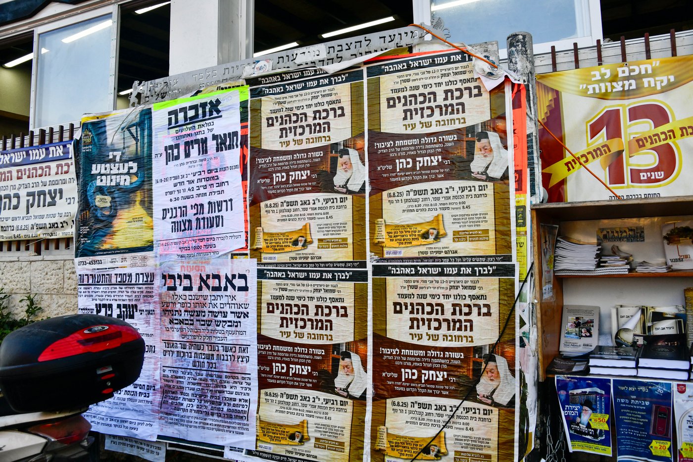 ברכת כהנים עם מאות כהנים בשטיבלך המרכזי בשכונת הר נוף 