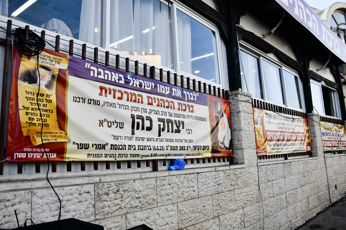 ברכת כהנים עם מאות כהנים בשטיבלך המרכזי בשכונת הר נוף 