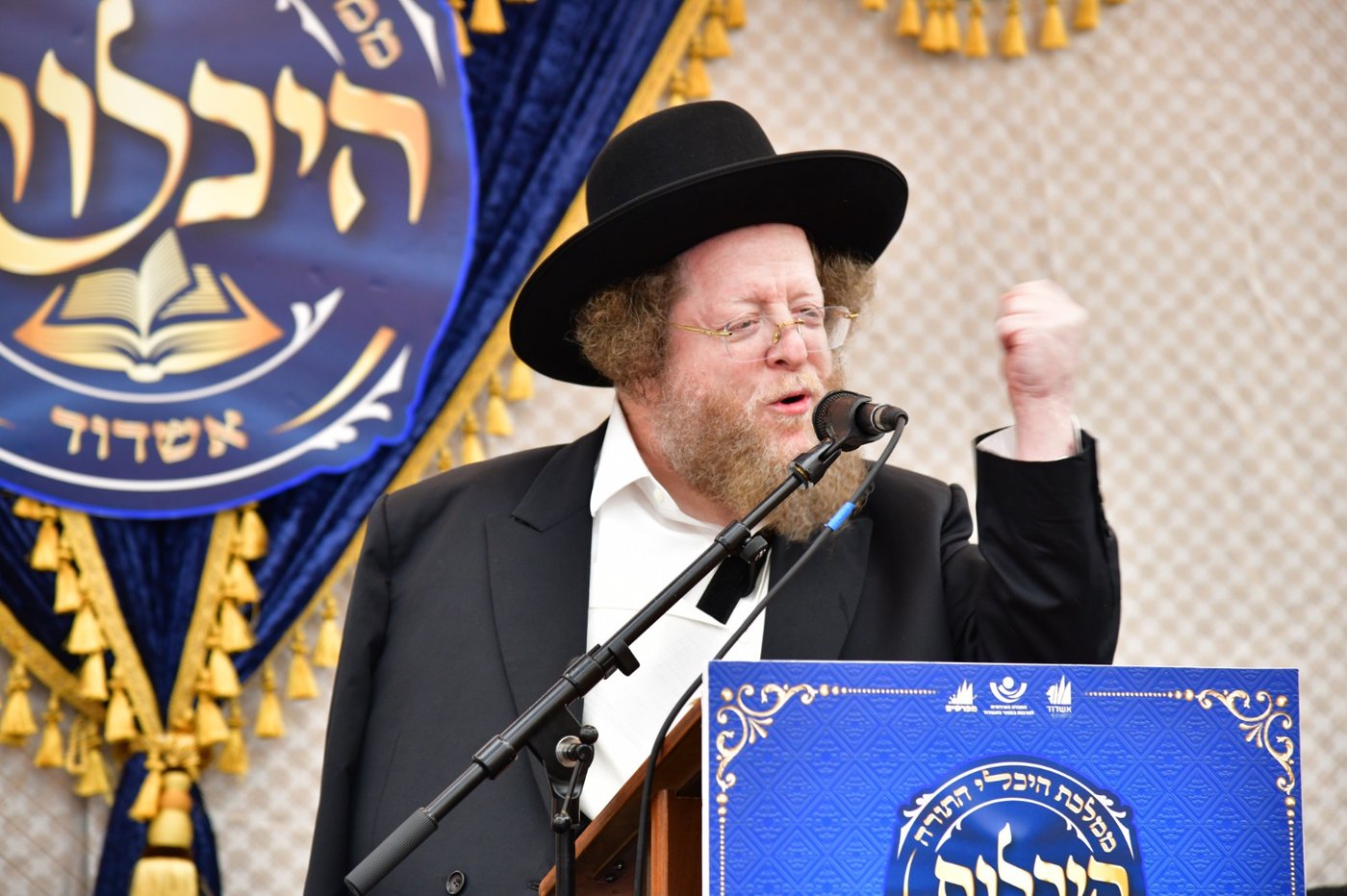 מעמד אחדות עולם התורה באשדוד