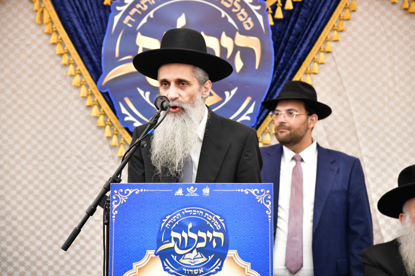 מעמד אחדות עולם התורה באשדוד