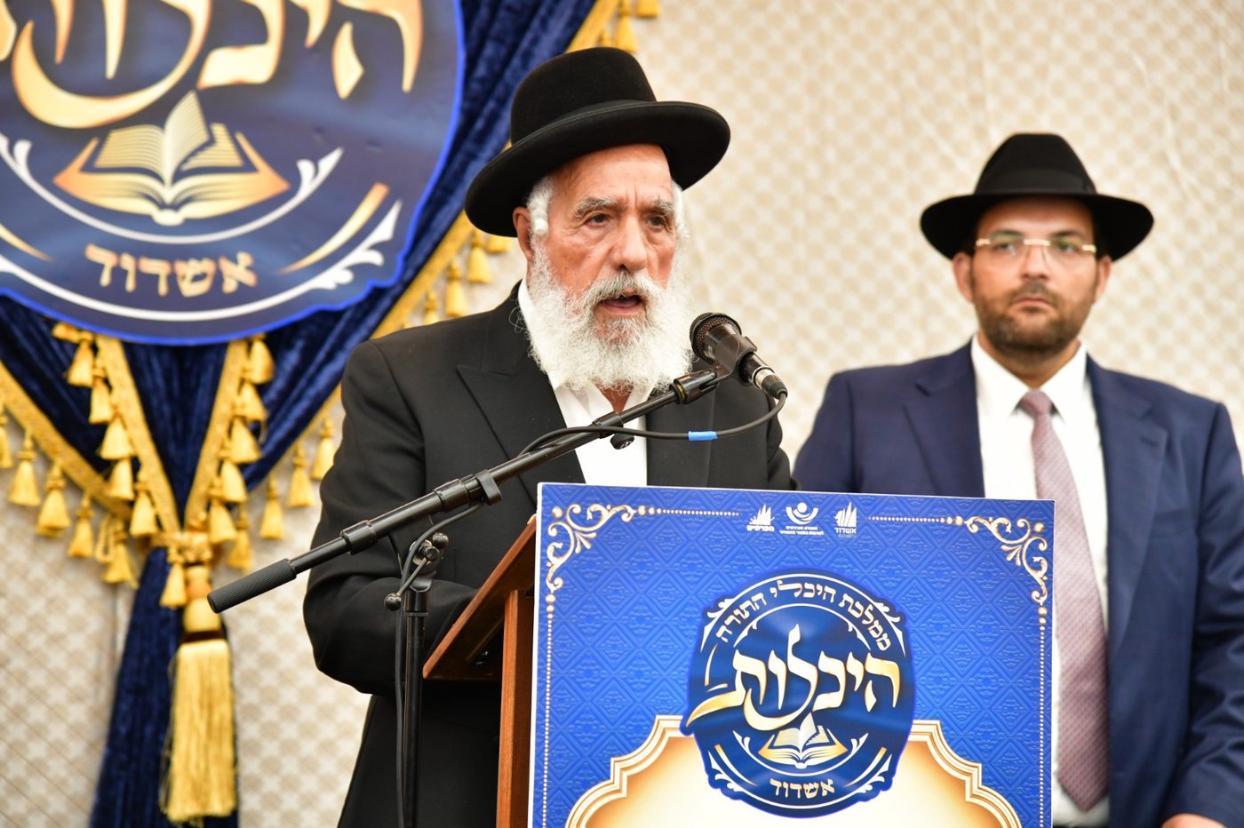 מעמד אחדות עולם התורה באשדוד
