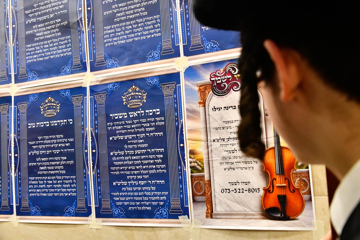 מוצאי שבת נחמו בחצה"ק סקולען ירושלים 