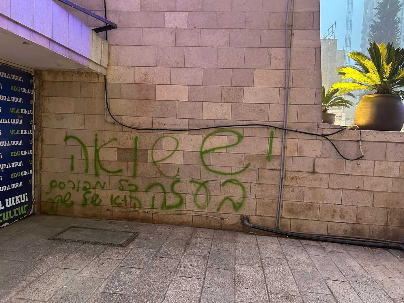 גרפיטי בשער המוגרבים