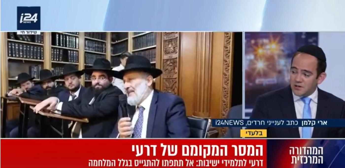 פרסום הכתבה שעורר סערה