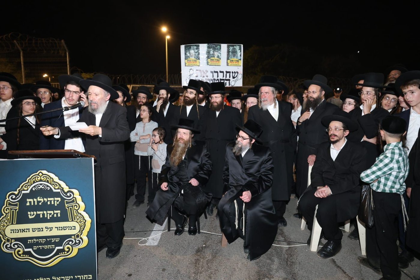עצרת המחאה מול כלא 10