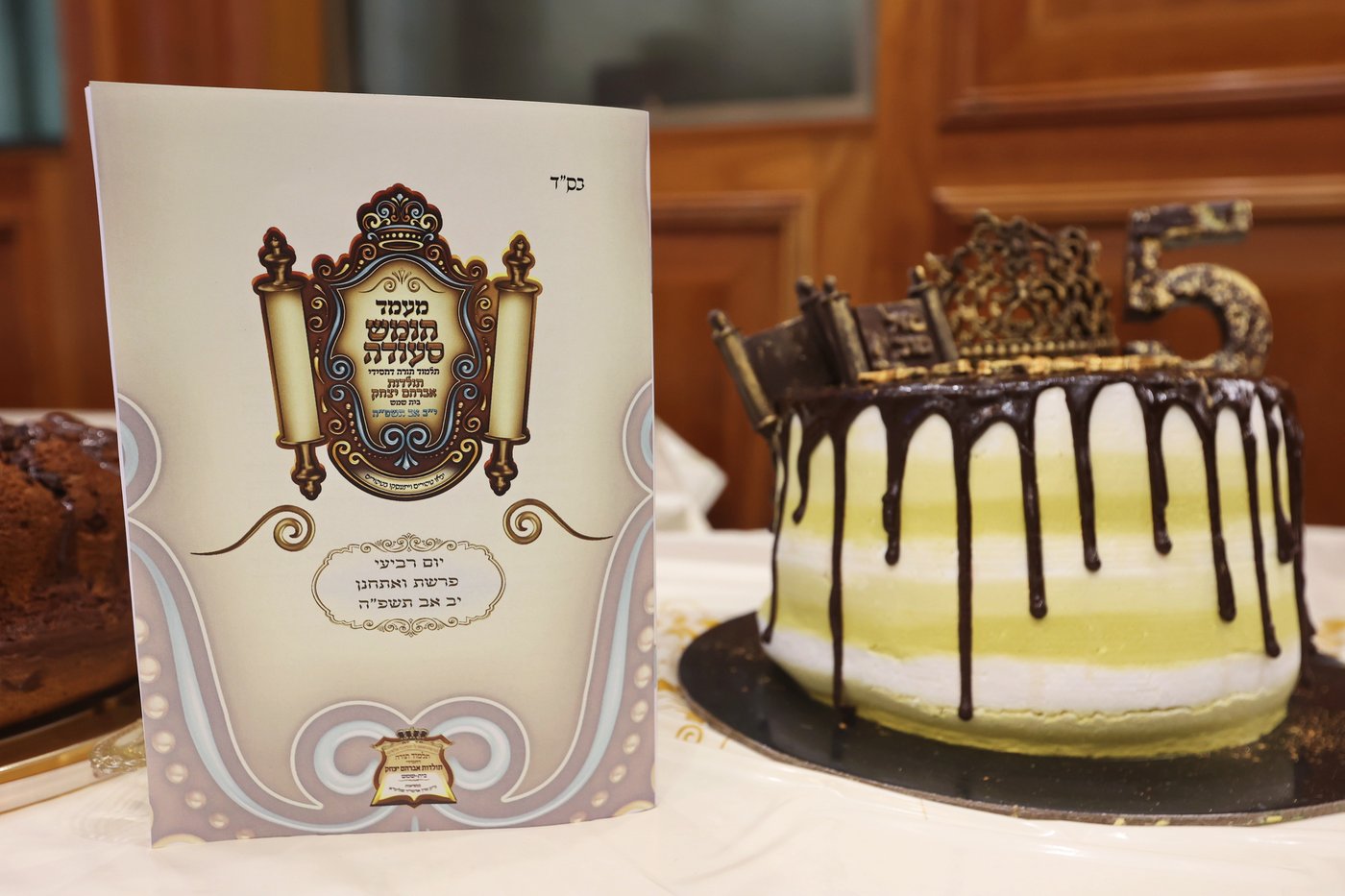 מסיבת חומש בת"ת תולדות אברהם יצחק בבית שמש