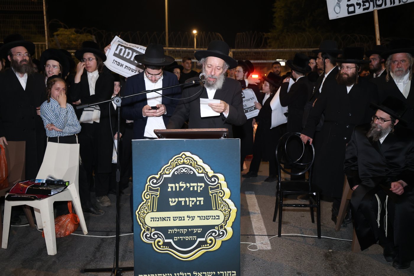מחאת קהילות החסידים בראשות גדולי האדמו"רים מול כלא 10